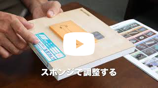 樹脂打抜加工動画サムネイル_2